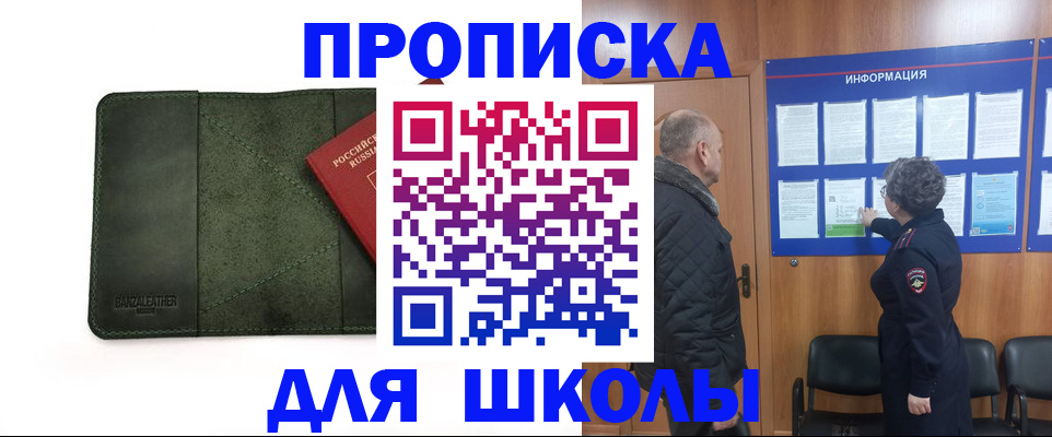 временная регистрация гарантия в Донском